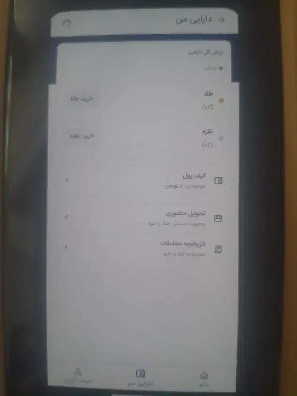 طلا رایگان|کارت هدیه و تخفیف|همدان, |دیوار