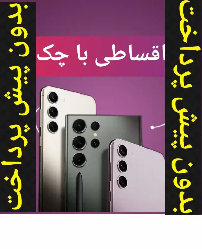 A17/ A26 / A56 / A16اقساطی قسطی چکی از دم قسط|موبایل|تهران, آرژانتین|دیوار