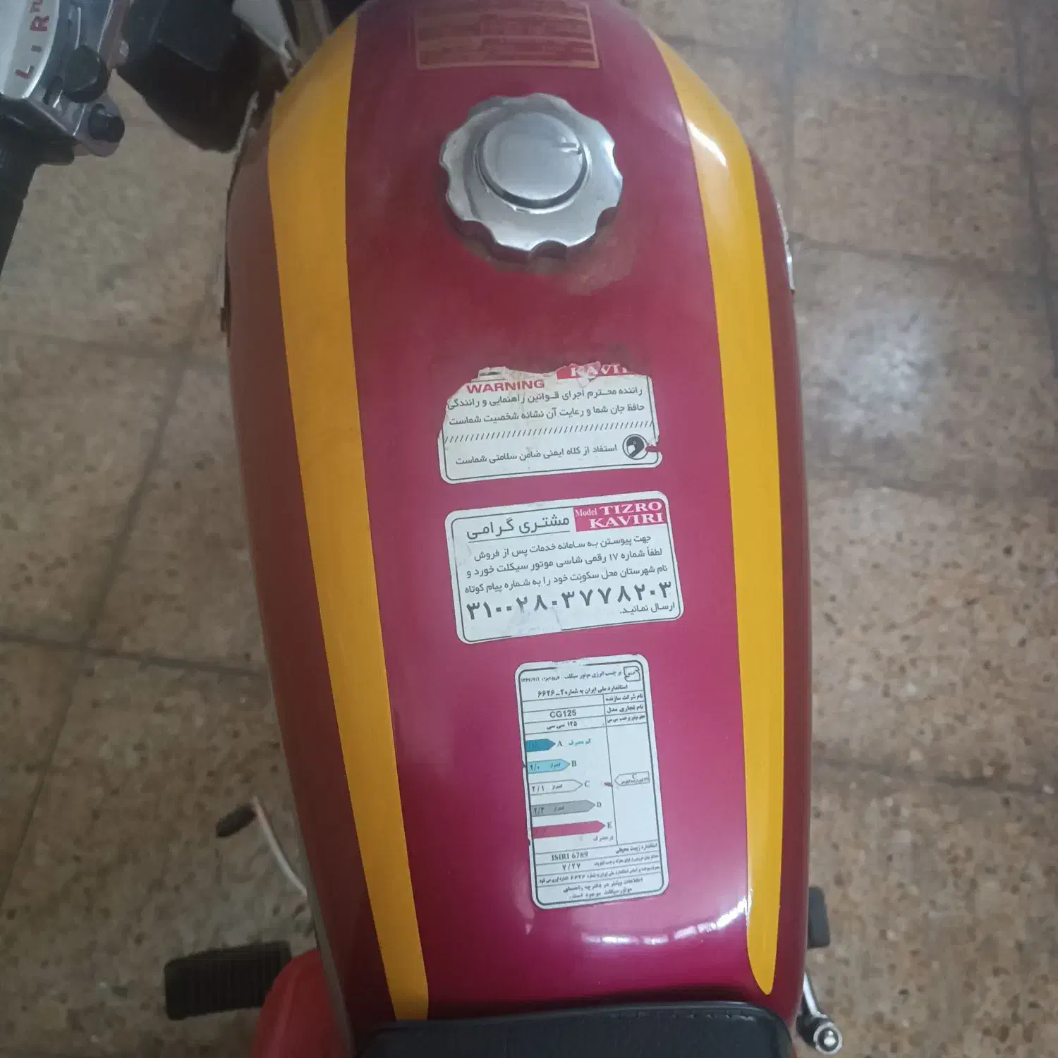 موتور سیکلت 125|موتورسیکلت|شاهین‌شهر, فردوسی|دیوار