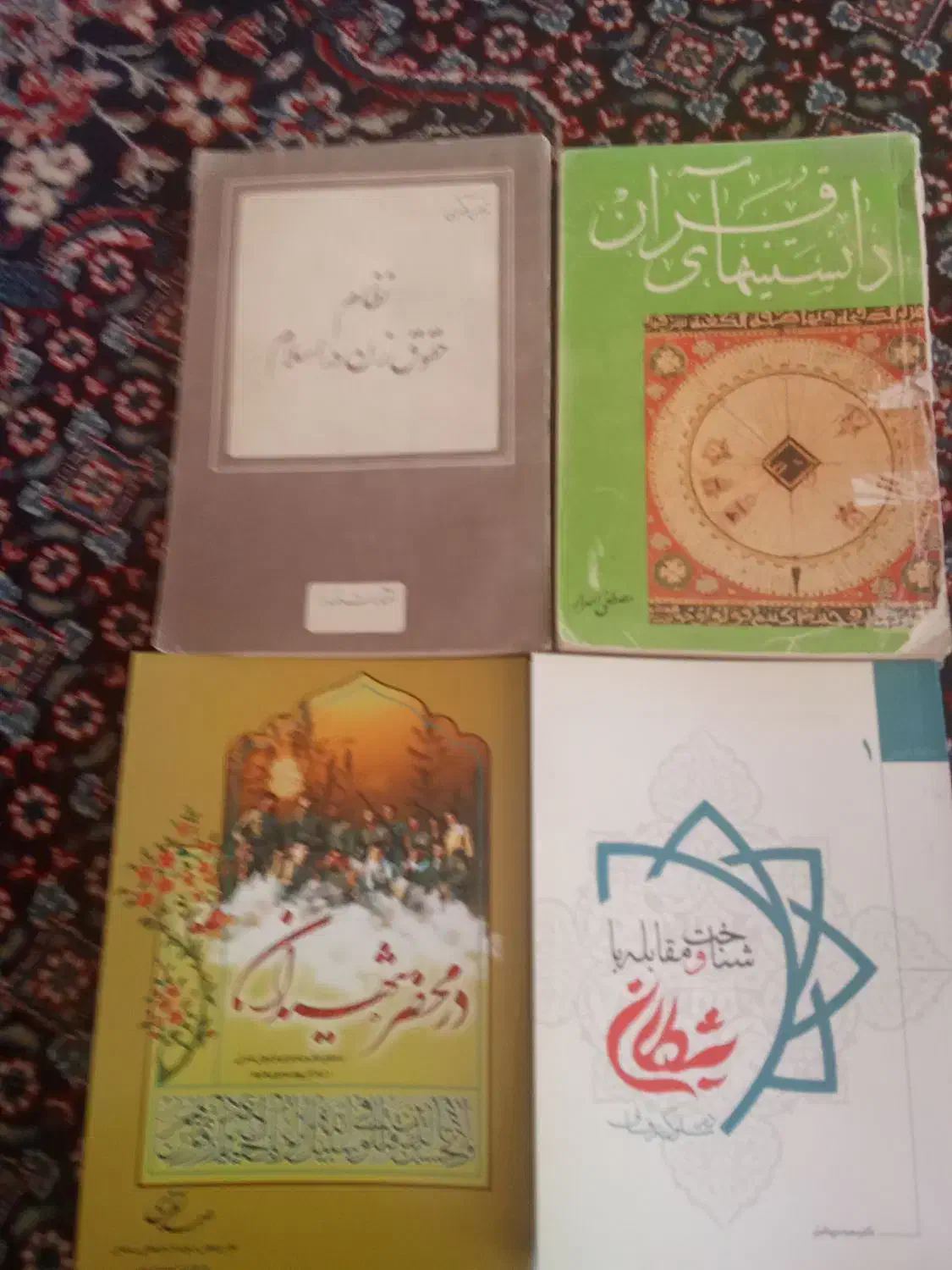 فروش کتاب های مذهبی|کتاب و مجله مذهبی|مهدی شهر, |دیوار