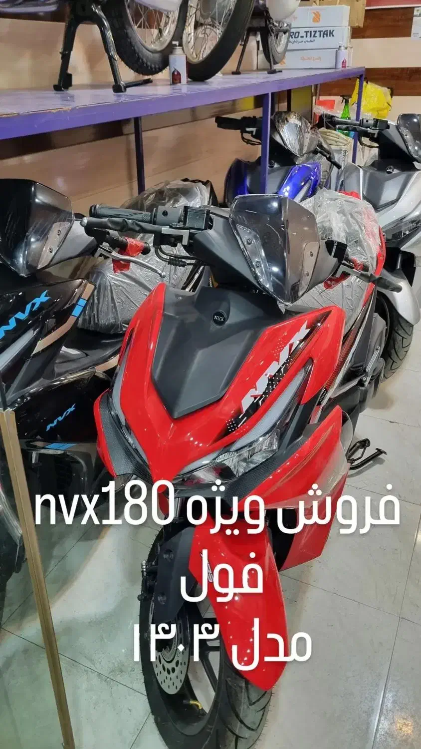 nvx 180 فول|موتورسیکلت|اصفهان, بیدآباد|دیوار