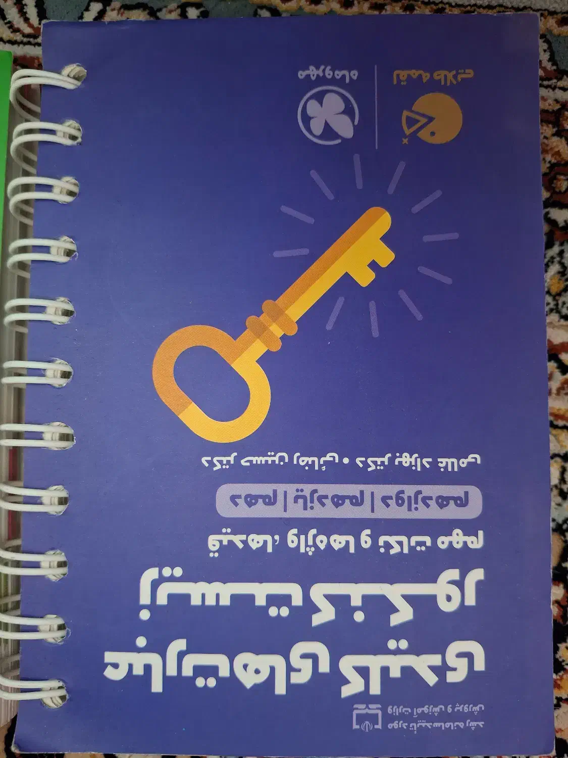 کتاب لقمه مهروماه|کتاب و مجله آموزشی|تهران, والفجر (افسریه)|دیوار