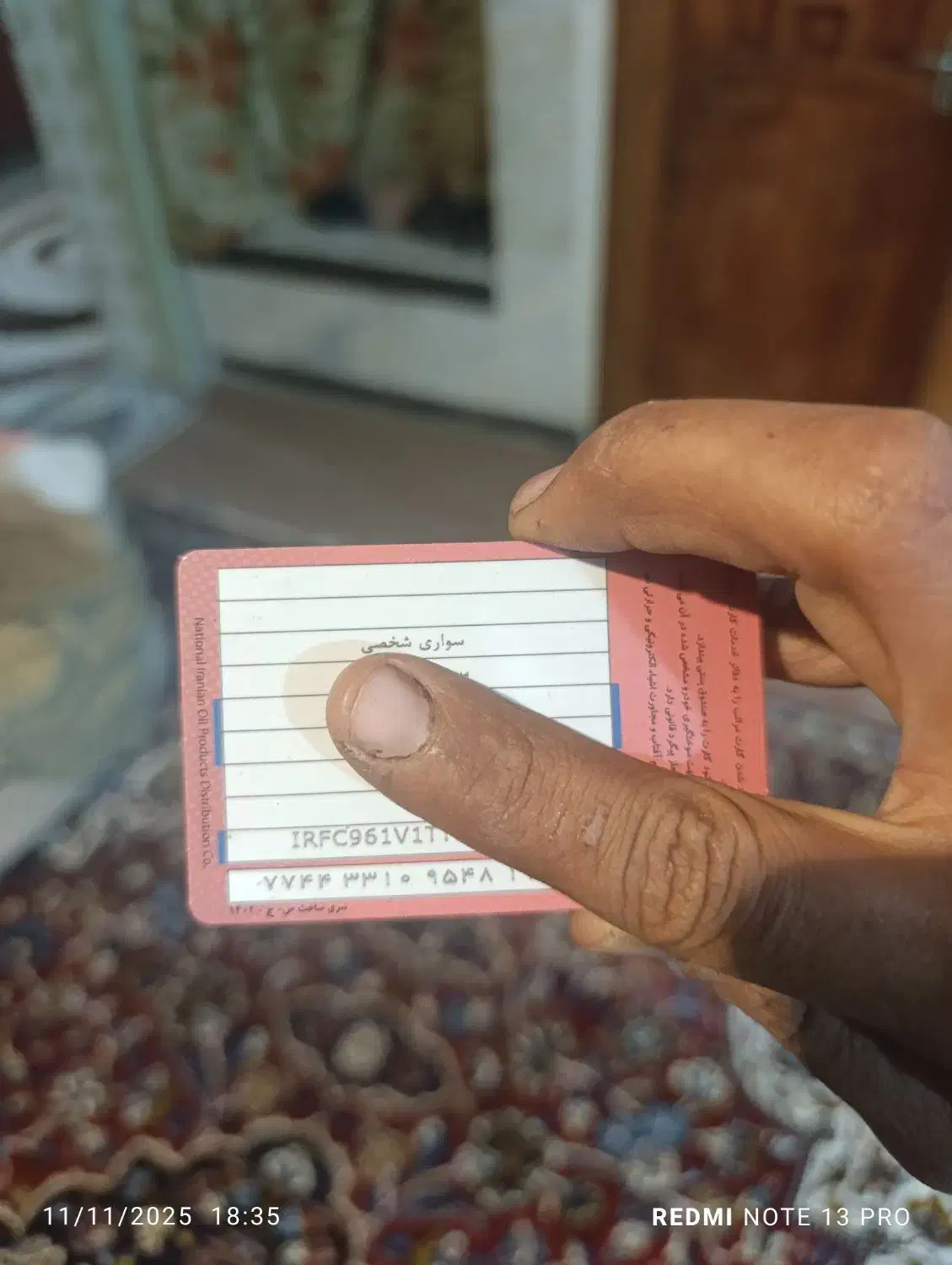 کارت سوخت پیدا شده|اشیا|لردگان, |دیوار