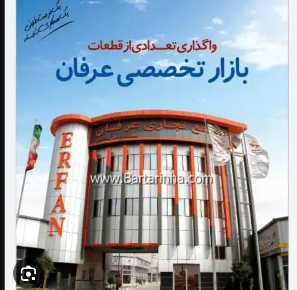 استخدام نگهبان شب|استخدام سرایداری و نظافت|رباط‌کریم, رباط‌کریم|دیوار