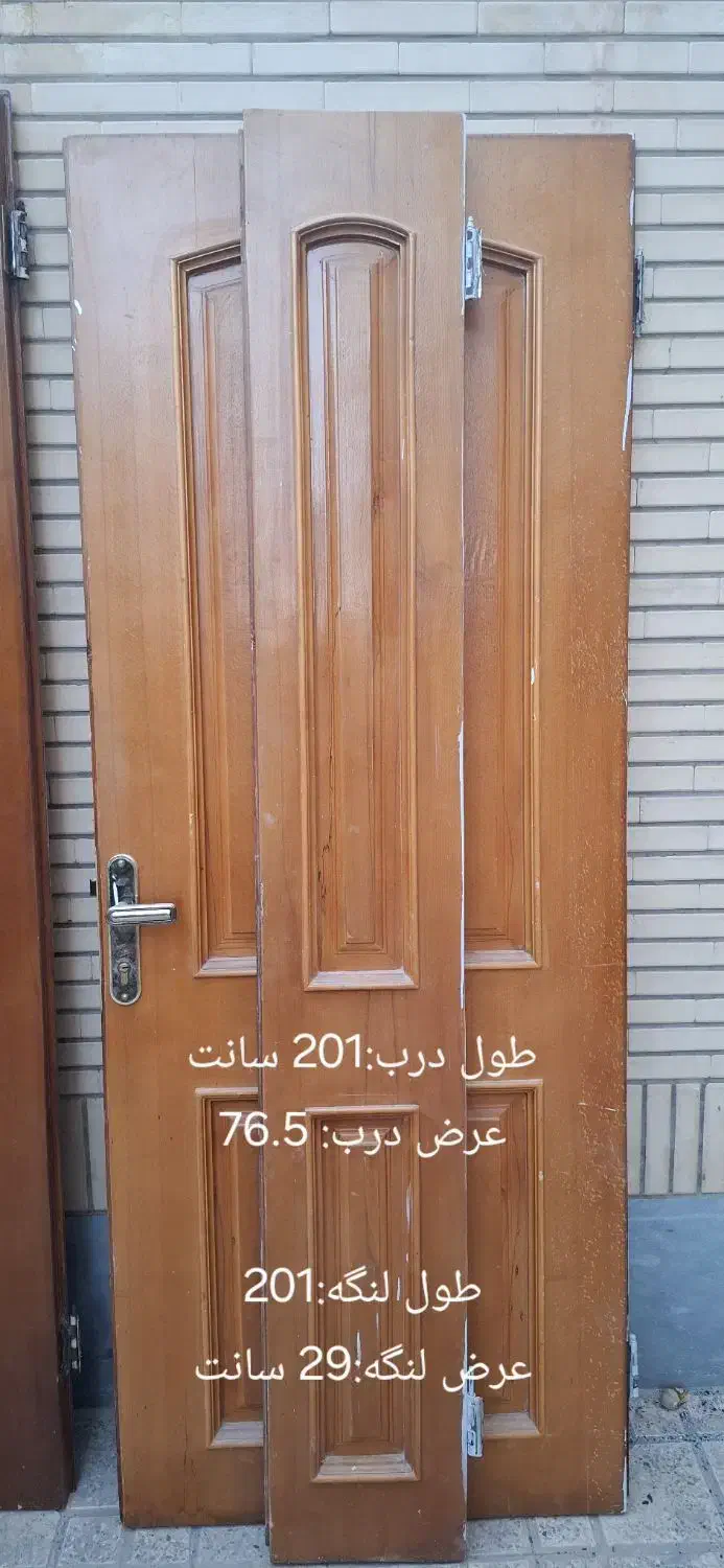 درب چوبی|مصالح و تجهیزات ساختمان|شاهین‌شهر, مخابرات (شهید بهشتی)|دیوار