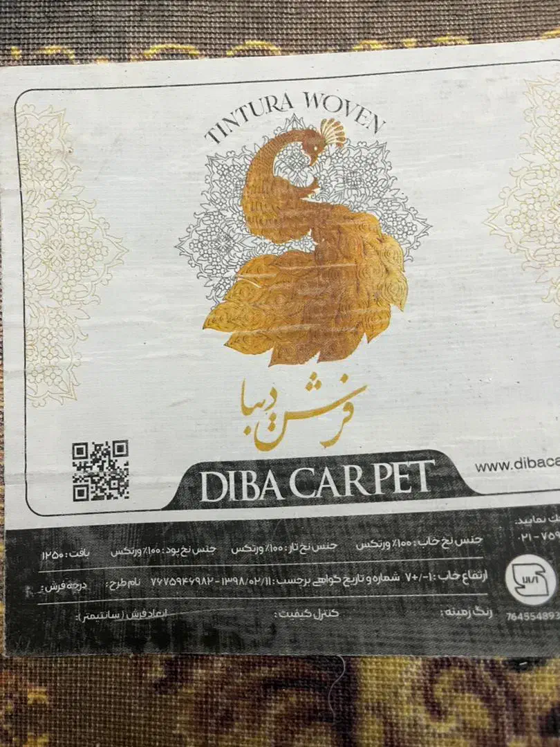 فرش بی نظیر گالری دیبا کد۱۸۱۹D|فرش|تهران, افسریه جنوبی|دیوار