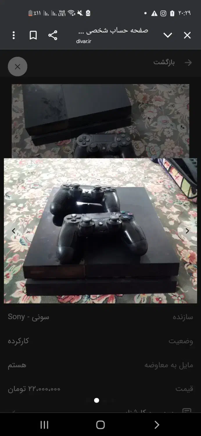 پی اس فور اسلیم|کنسول، بازی ویدئویی و آنلاین|اسلامشهر, مظفریه|دیوار