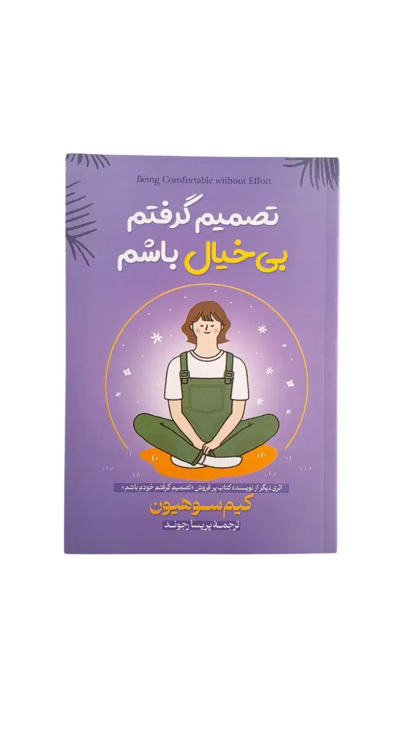 کتاب نو با تخفیف|کتاب و مجله ادبی|فسا, |دیوار