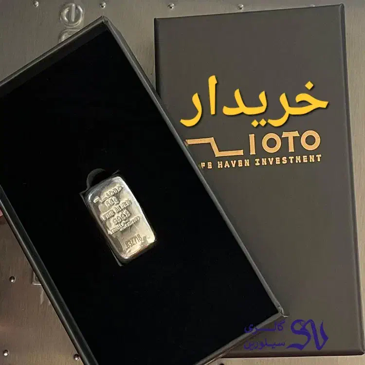 نقره جات و انواع شمش های نقره|جواهرات|قم, انسجام|دیوار