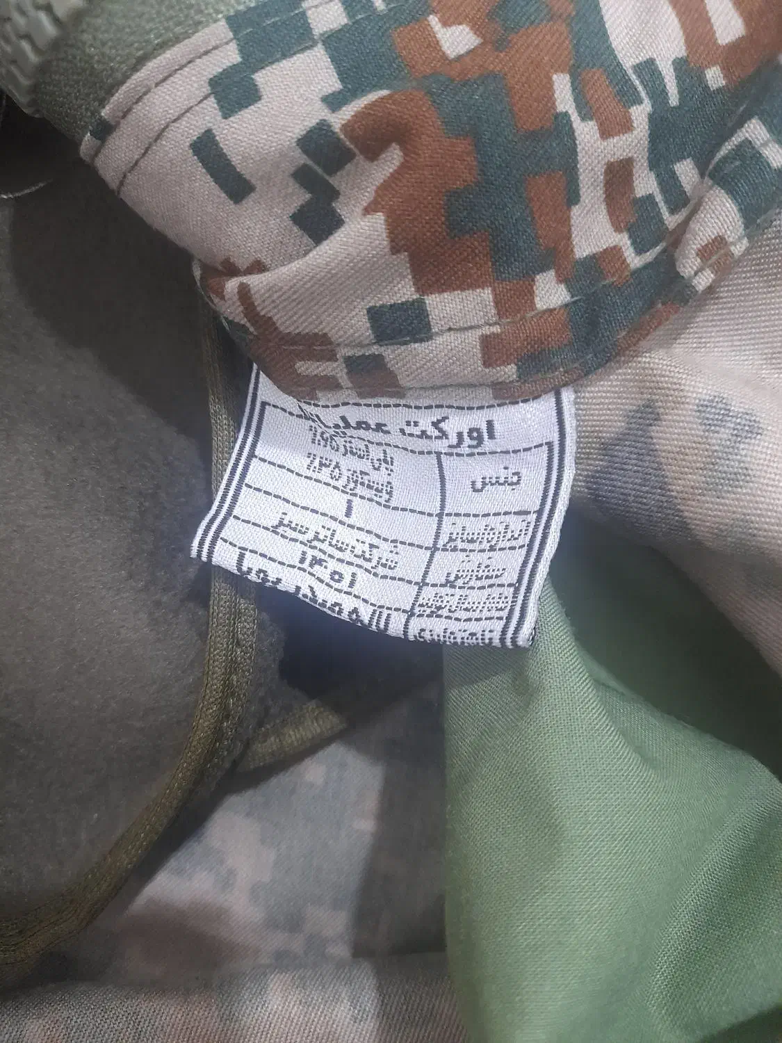 کاپشن اورکت|لباس|خرمشهر, |دیوار