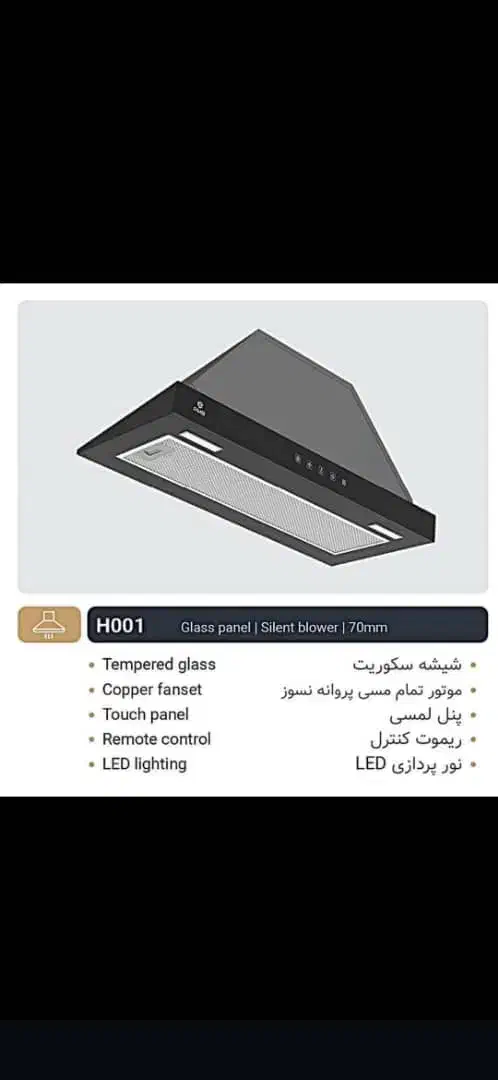 هود مخفی روکار به قیمت تولیدی|هود|بندرعباس, |دیوار