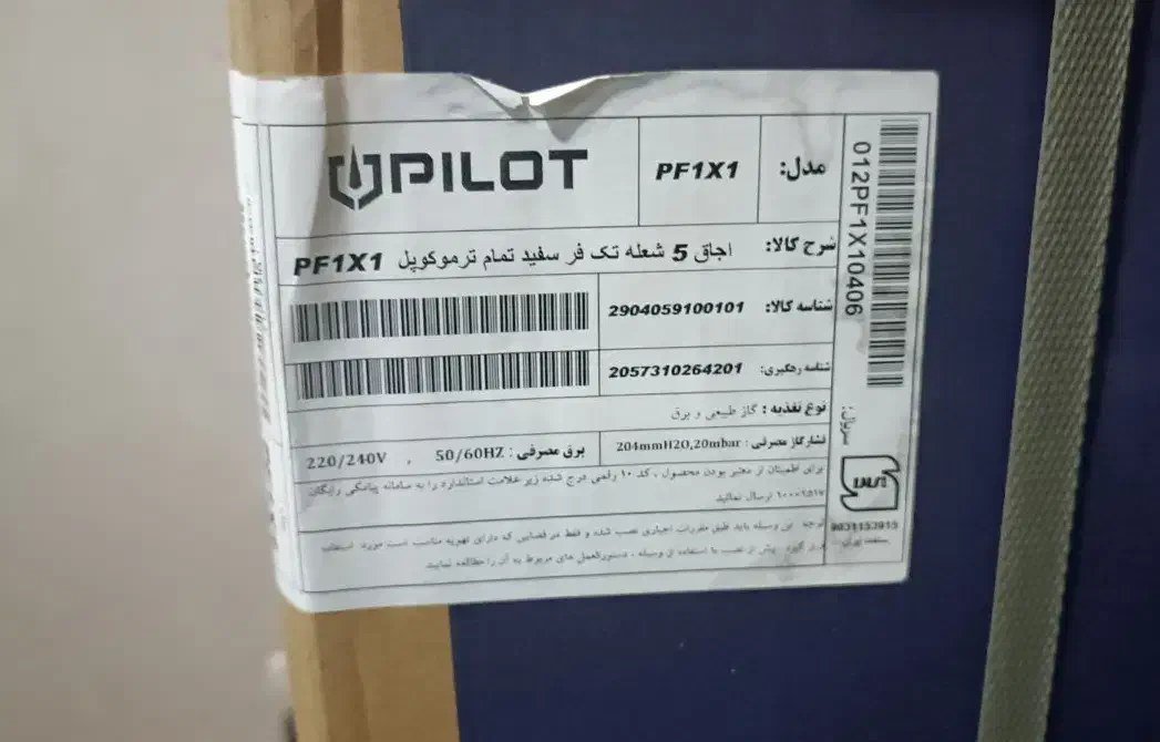 اجاق گاز دو فر دار  پیلوت|اجاق گاز و لوازم برقی پخت‌وپز|محمدیه-قزوین, |دیوار