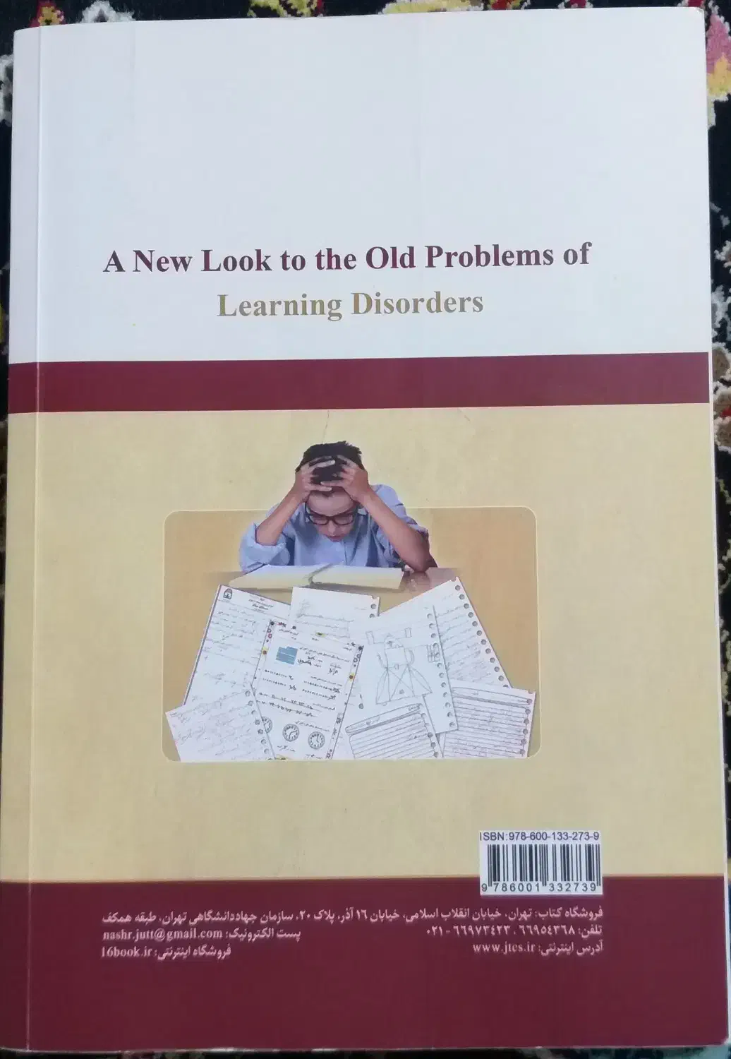 کتاب نگاهی نو به مشکلات کهنه اختلال یادگیری|کتاب و مجله آموزشی|نور, |دیوار