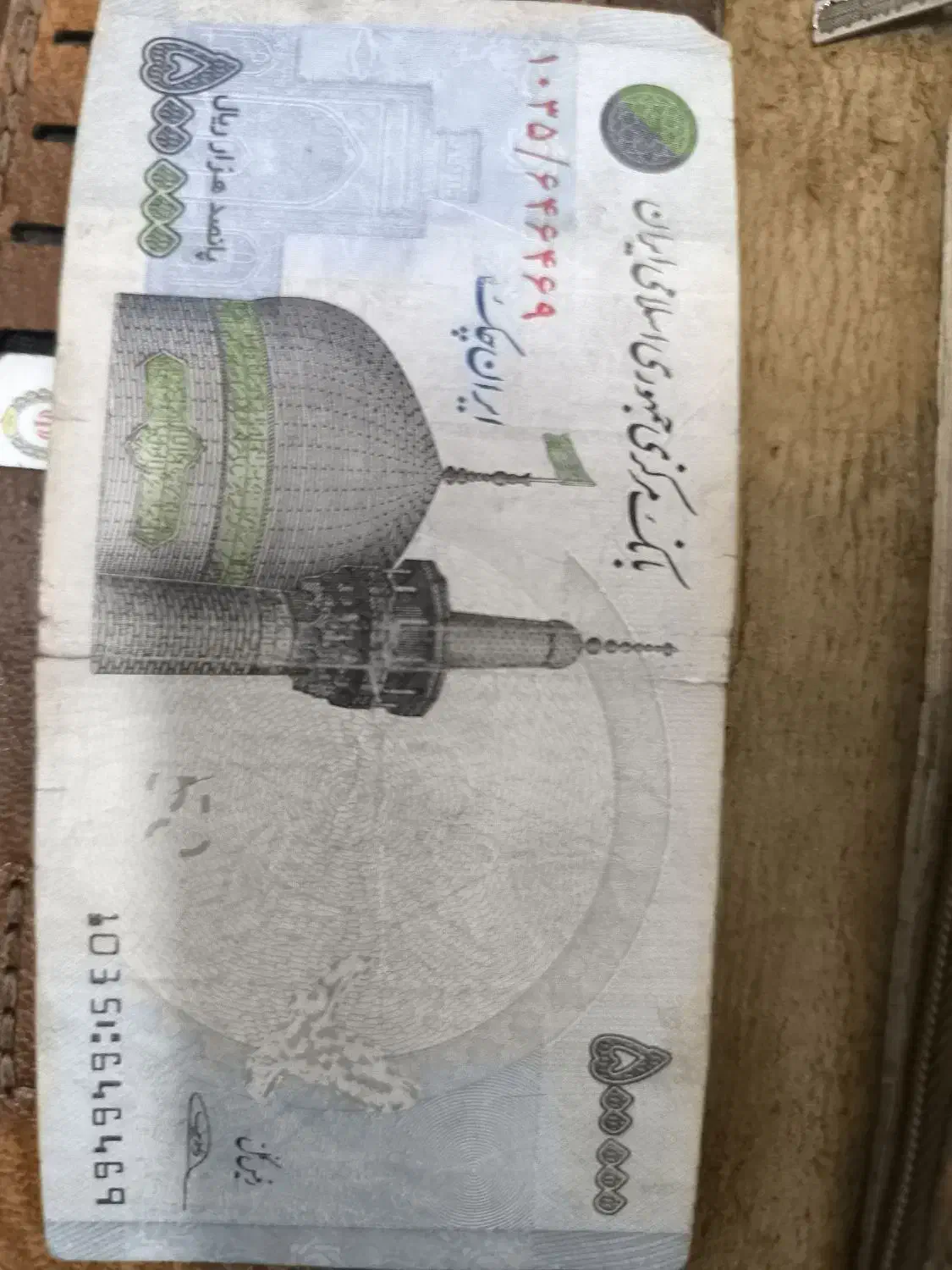 پول گمشده|اشیا|مشهد, سپاد|دیوار