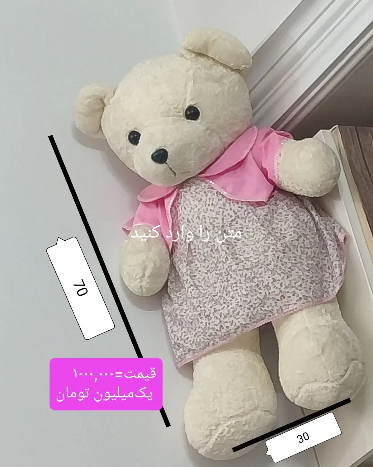 دو تا خرس به اندازه های مختلف|اسباببازی بچه|سبزوار, قلعهنو دهزار|دیوار