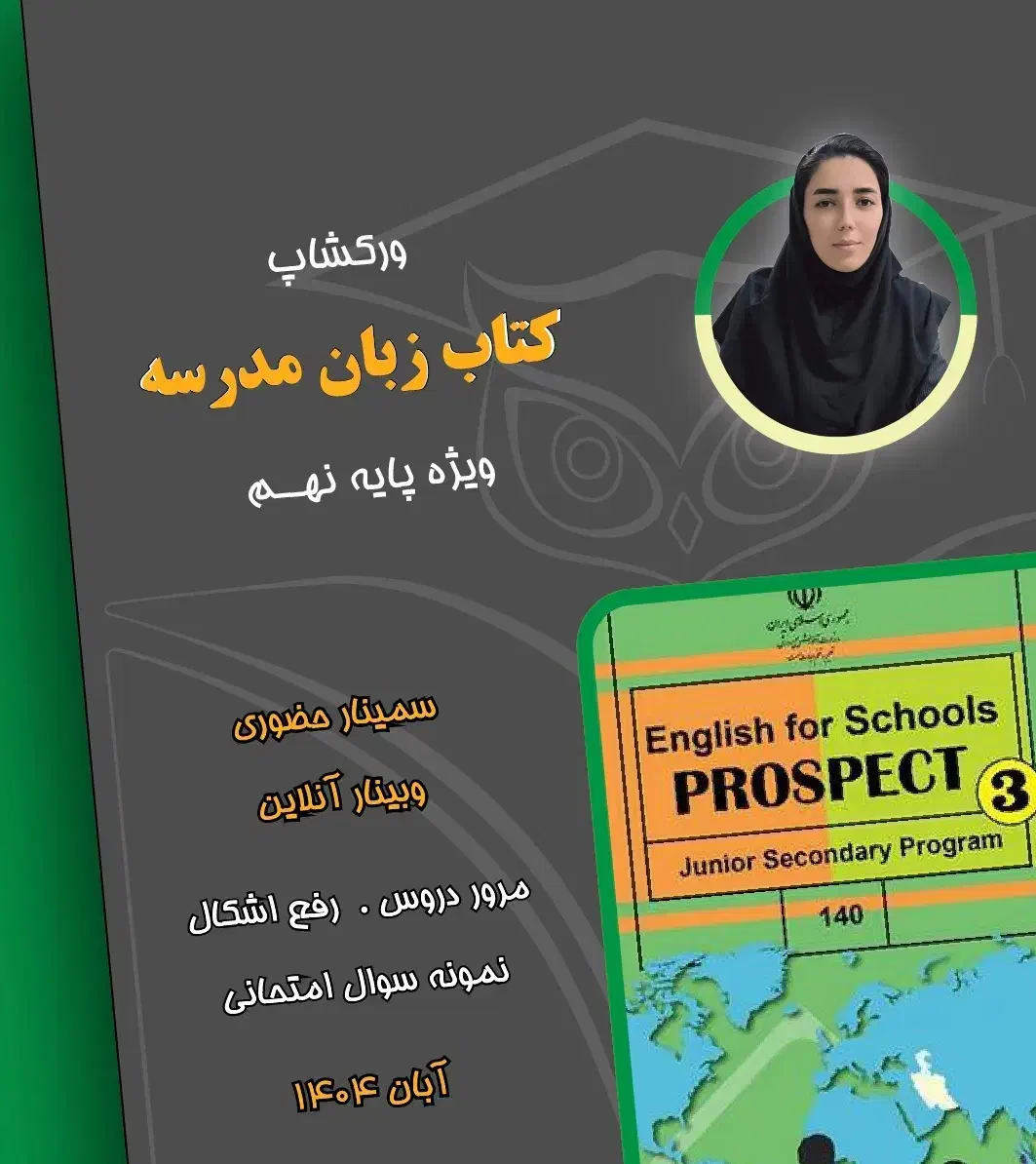 رفع اشکال|خدمات آموزشی|پاکدشت, پاکدشت (مامازند)|دیوار