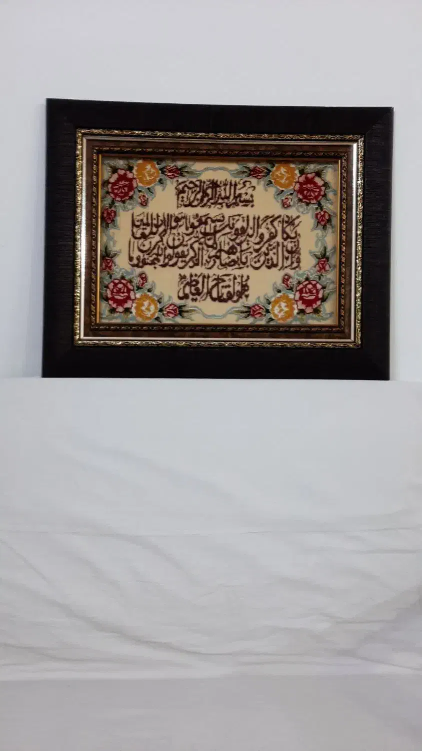 تابلو فرش( وَاِنیکاد)|تابلو فرش|قم, آزادگان|دیوار