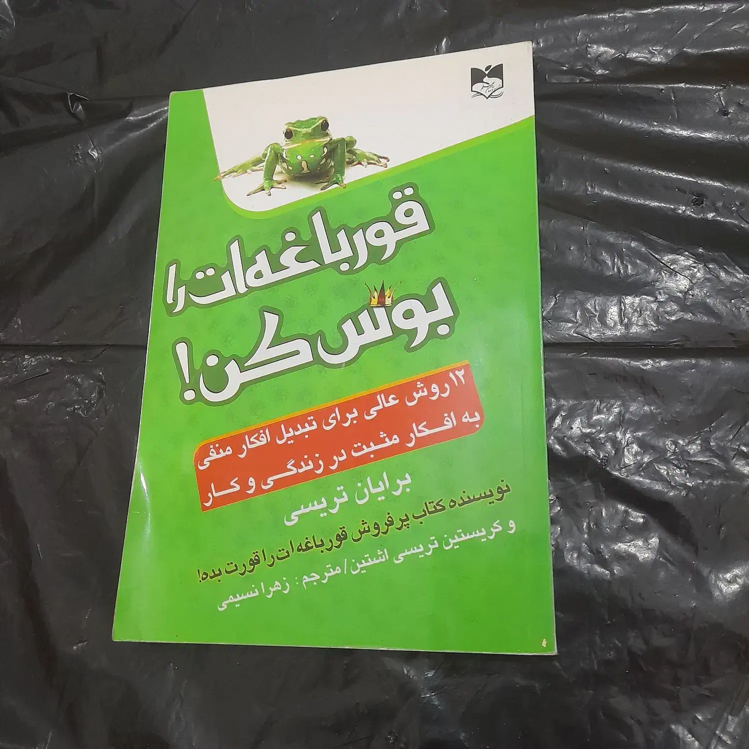 کتاب های ارزشمند|کتاب و مجله ادبی|کرمانشاه, |دیوار