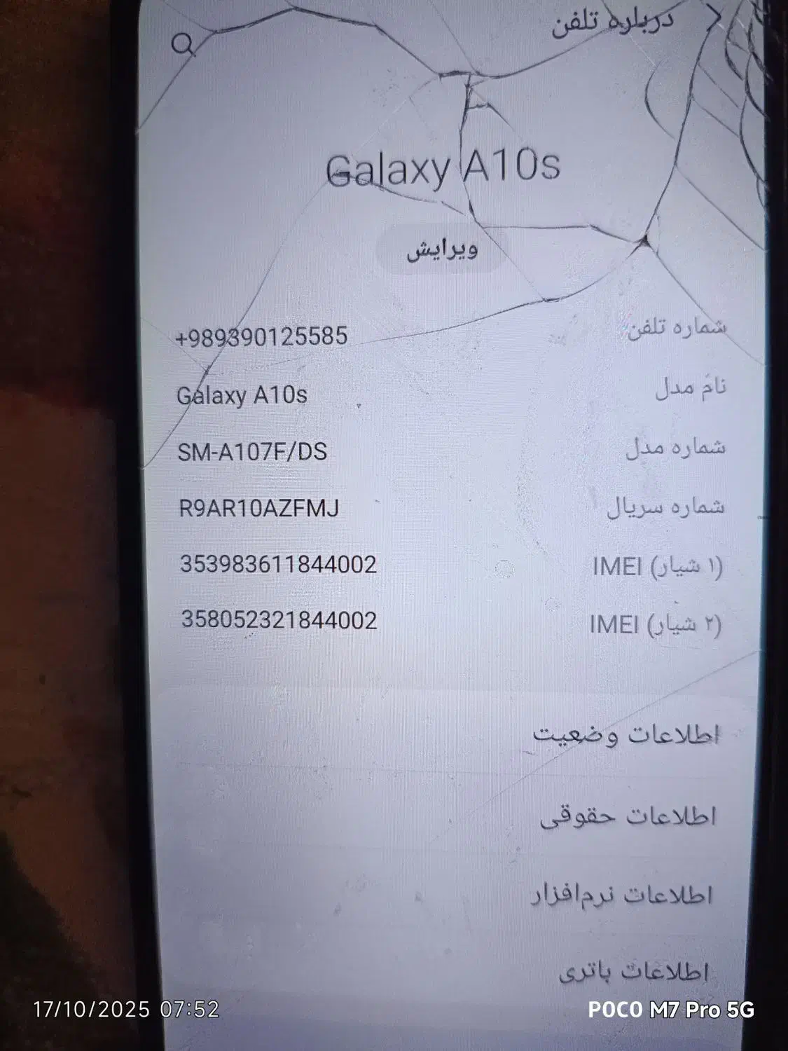 موبایل a10s|موبایل|تهران, امام حسین|دیوار