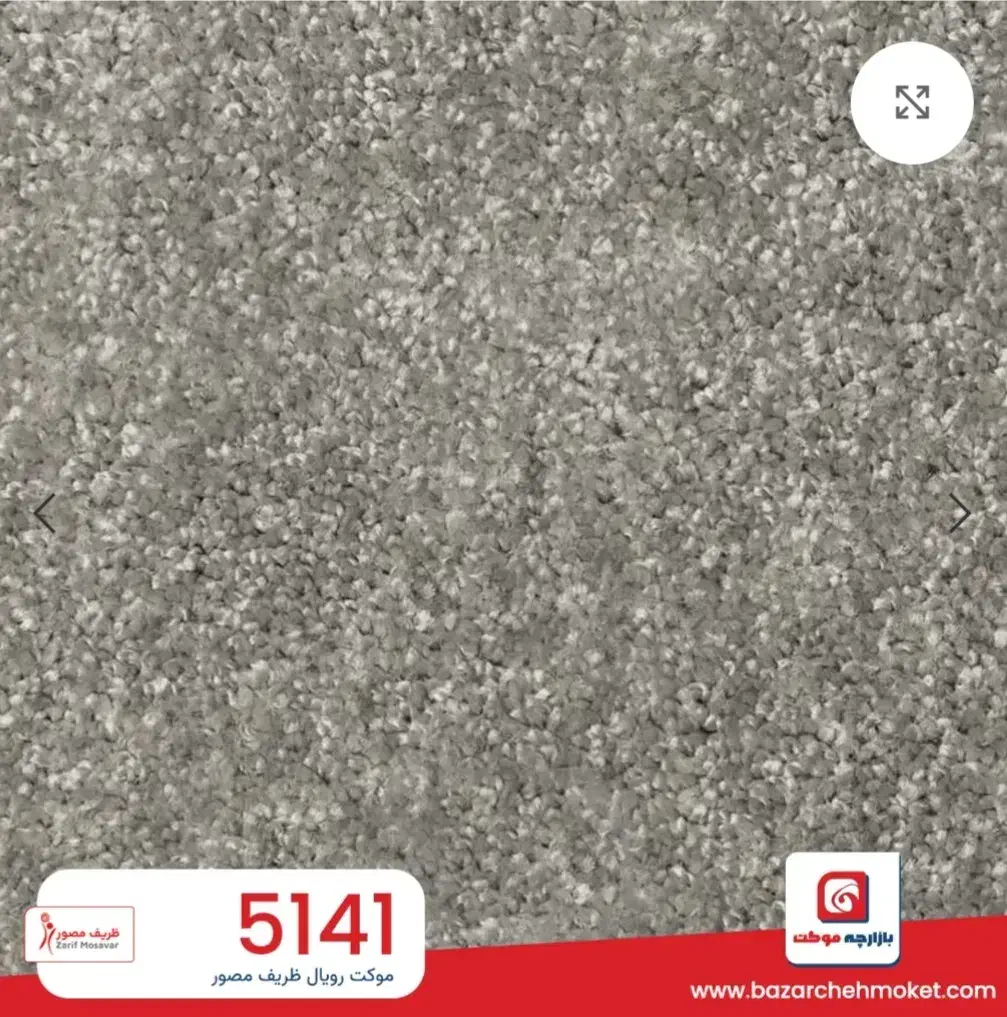 نمایندگی موکت پالاز ظریف مصور|موکت|بندرعباس, |دیوار