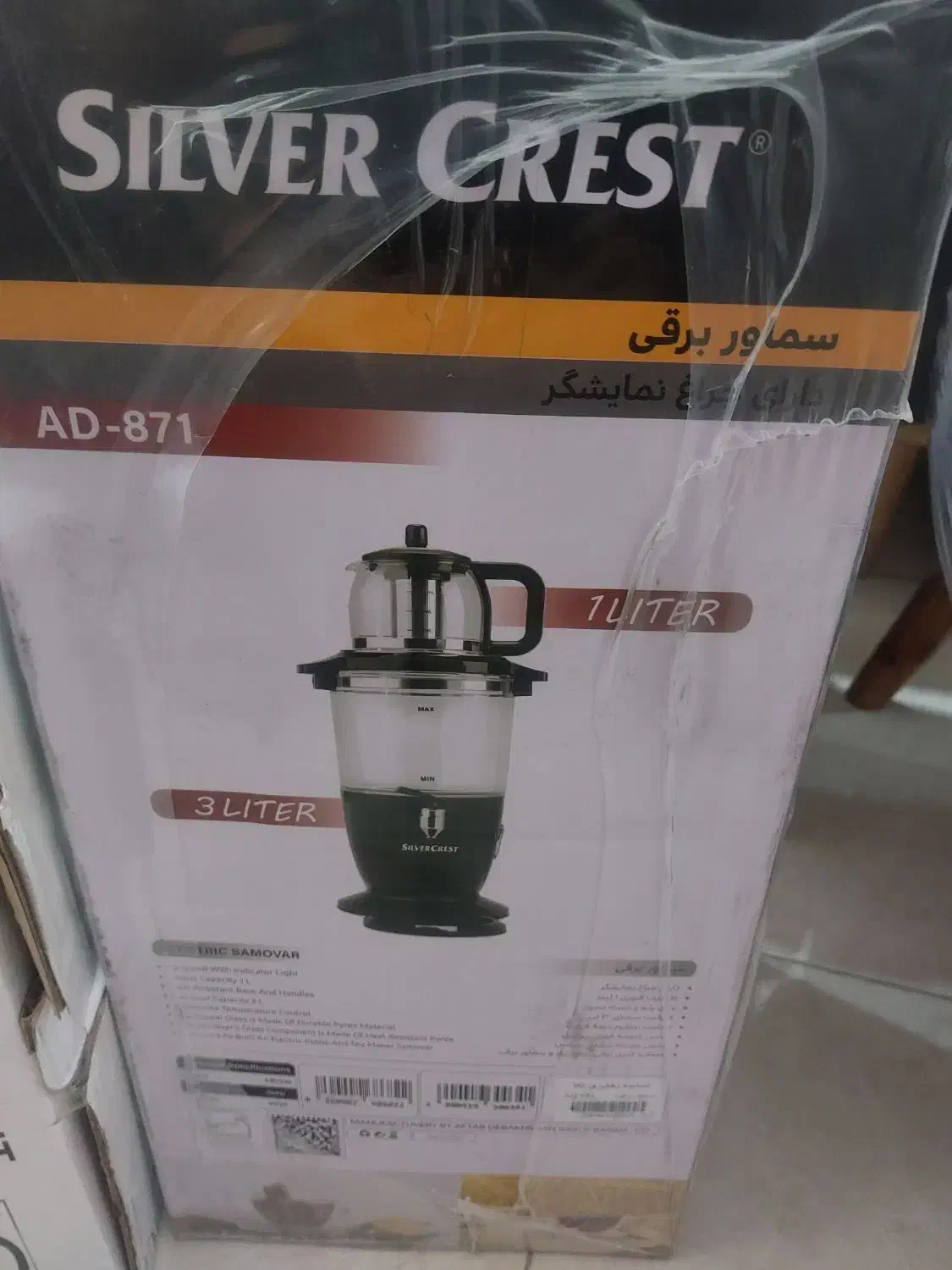 سماور برقی|سماور، چایساز، قهوهساز|ایلام, |دیوار