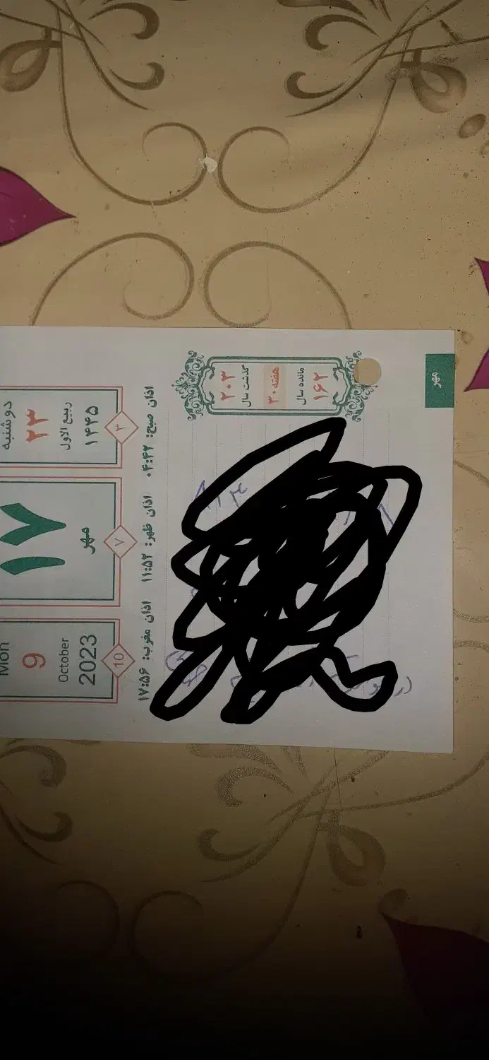 سیم کارت همراه اول|سیمکارت|ایجرود, |دیوار