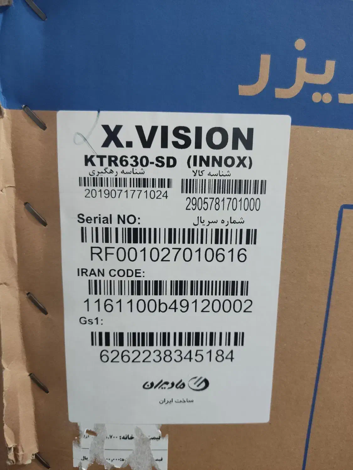 یخچال دوقلو ایکس ویژن نو|یخچال و فریزر|فامنین, |دیوار