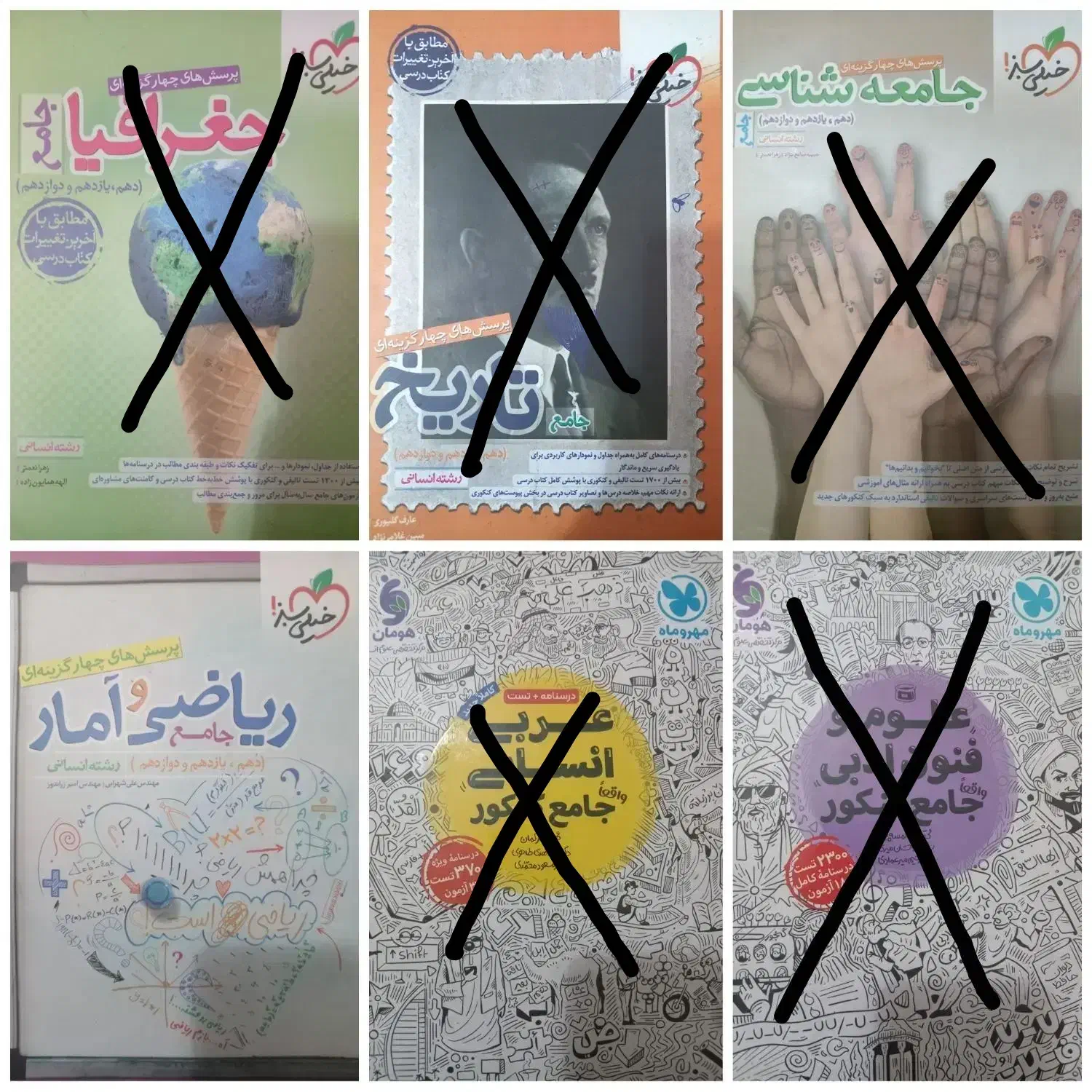 کتاب تستی و تشریحی کنکور انسانی|کتاب و مجله آموزشی|مشهد, عامل|دیوار