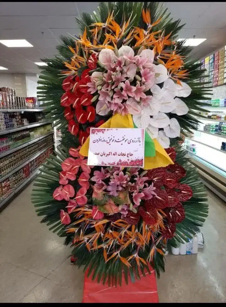 تاج گل مراسم ترحیم ((باکس گل))نمایشگاهی|خدمات پذیرایی، مراسم|تهران, افسریه جنوبی|دیوار