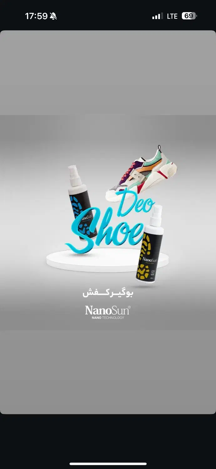 محصولات Nanosunبه قیمت عمده وبا نازلترین قیمت|مواد شوینده و دستمال کاغذی|اردبیل, |دیوار