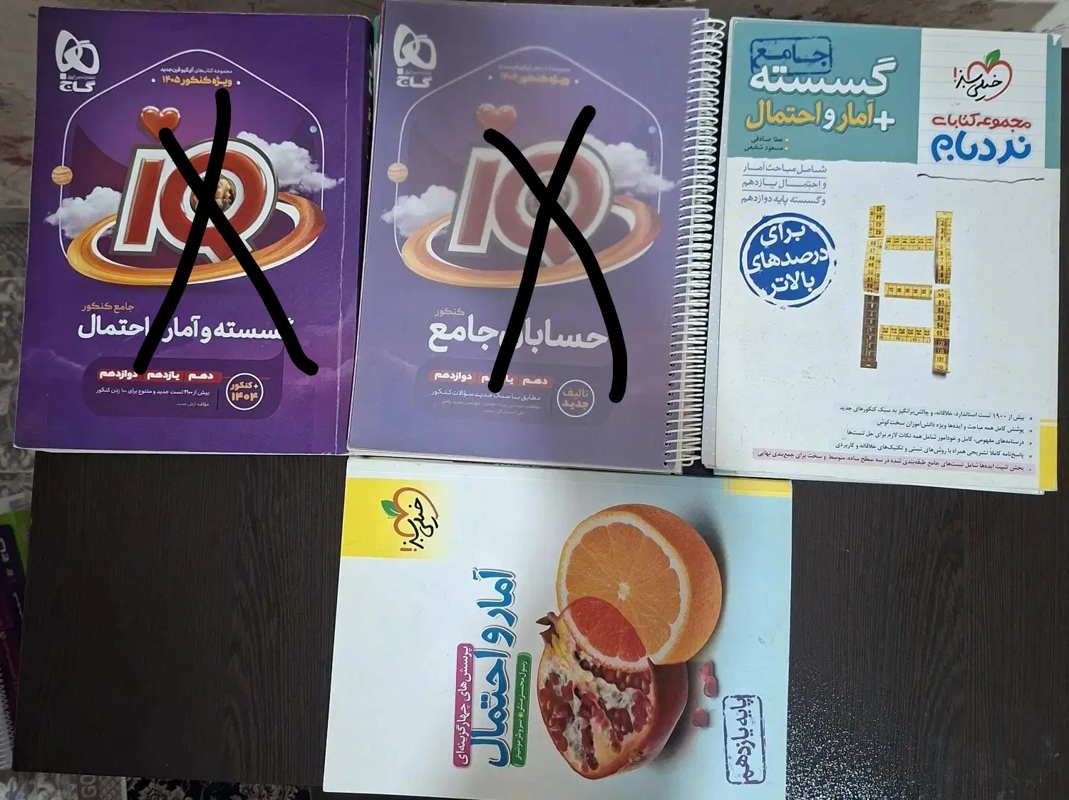 کتاب های کنکور رشته ریاضی|کتاب و مجله آموزشی|تهران, دهونک|دیوار