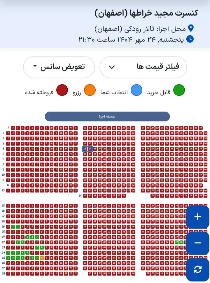 کنسرت مجید خراطها ردیف 5 روبروی استیج قیمت سایت|بلیت کنسرت|اصفهان, چشمه باقرخان|دیوار