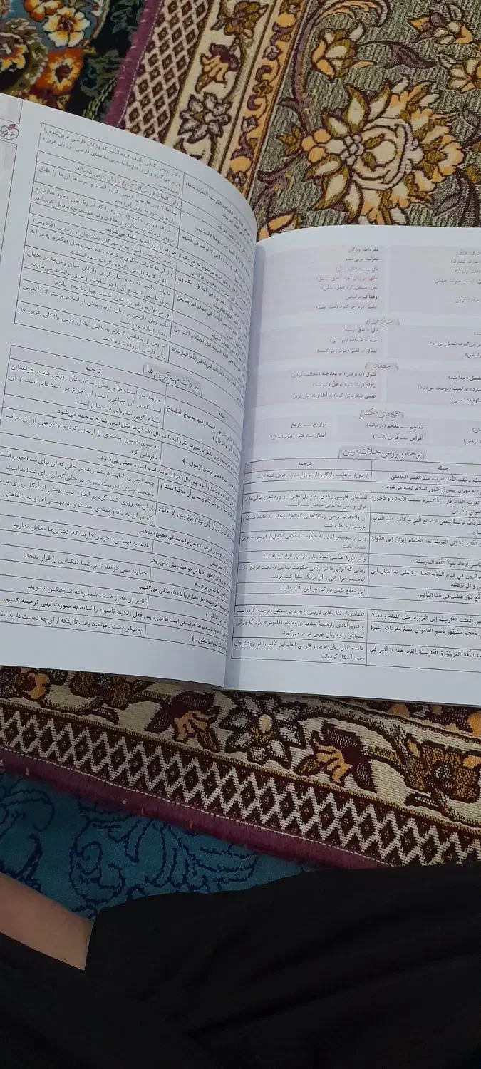 کتاب کنکور جامع عربی نو|کتاب و مجله آموزشی|نسیمشهر, |دیوار