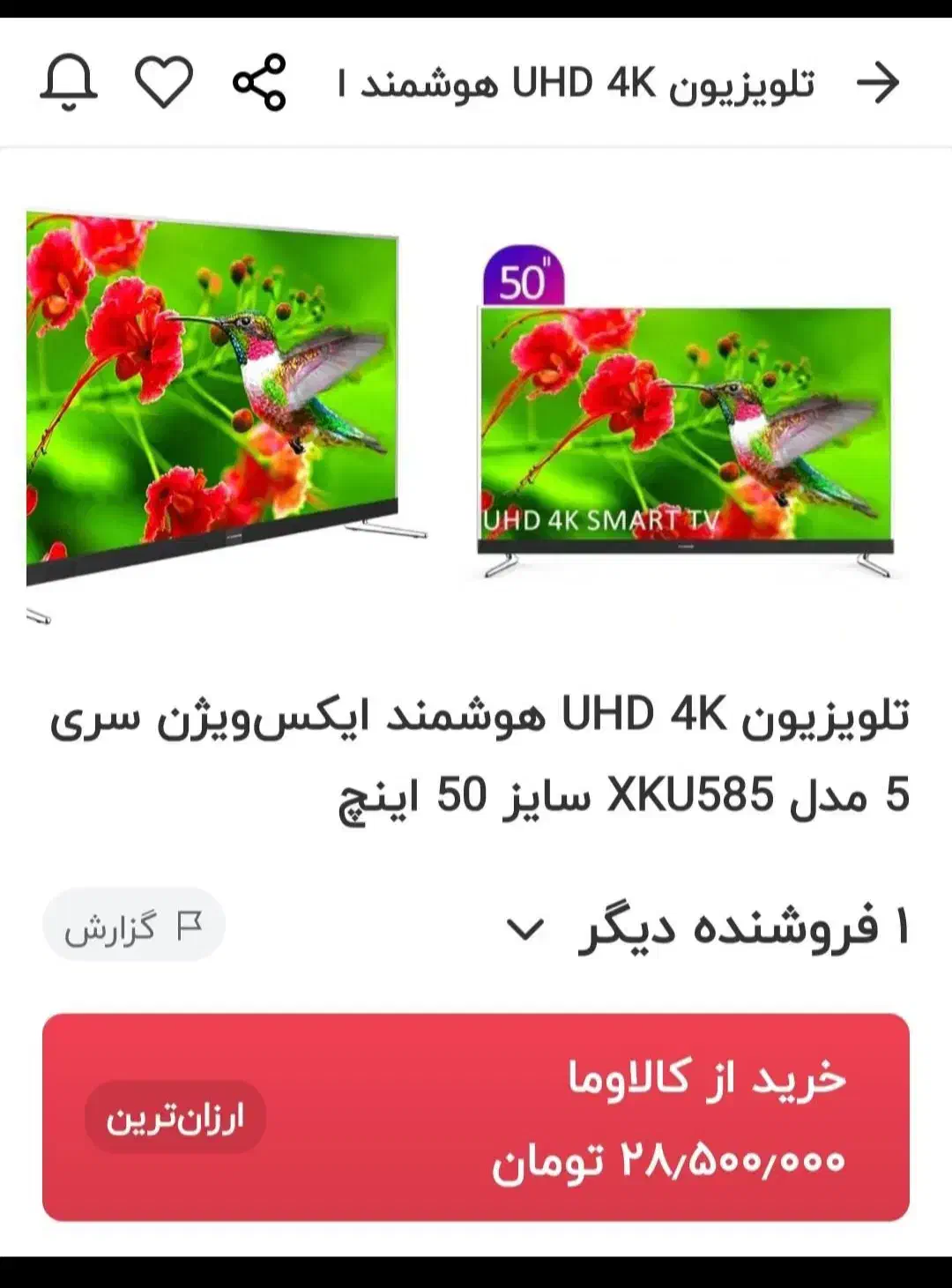 تلوزیون هوشمند۵۰اینچ ایکس ویژن|تلویزیون و پروژکتور|لنجان, |دیوار