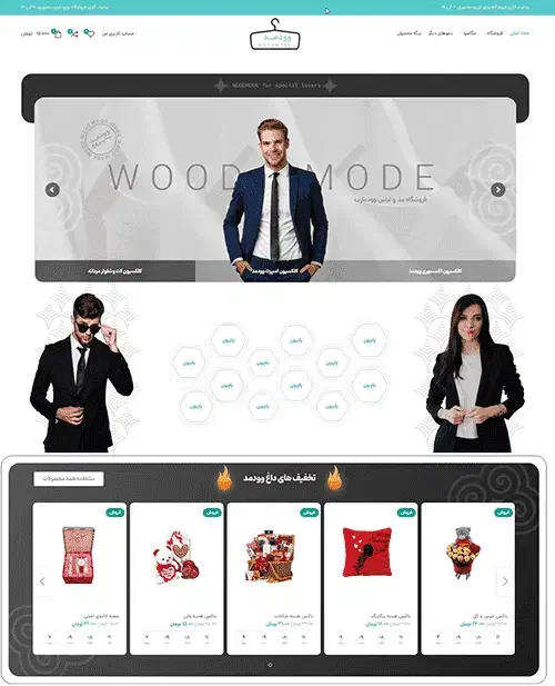 سایت پوشاک (فقط 5 ملیون)|خدمات رایانهای و موبایل|رشت, گلباغ نماز|دیوار