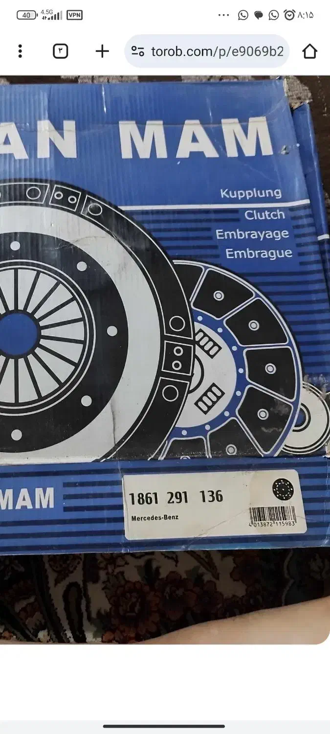 دیسک کلاچ مرسدس بنز|قطعات یدکی و لوازم جانبی|عسلویه, |دیوار