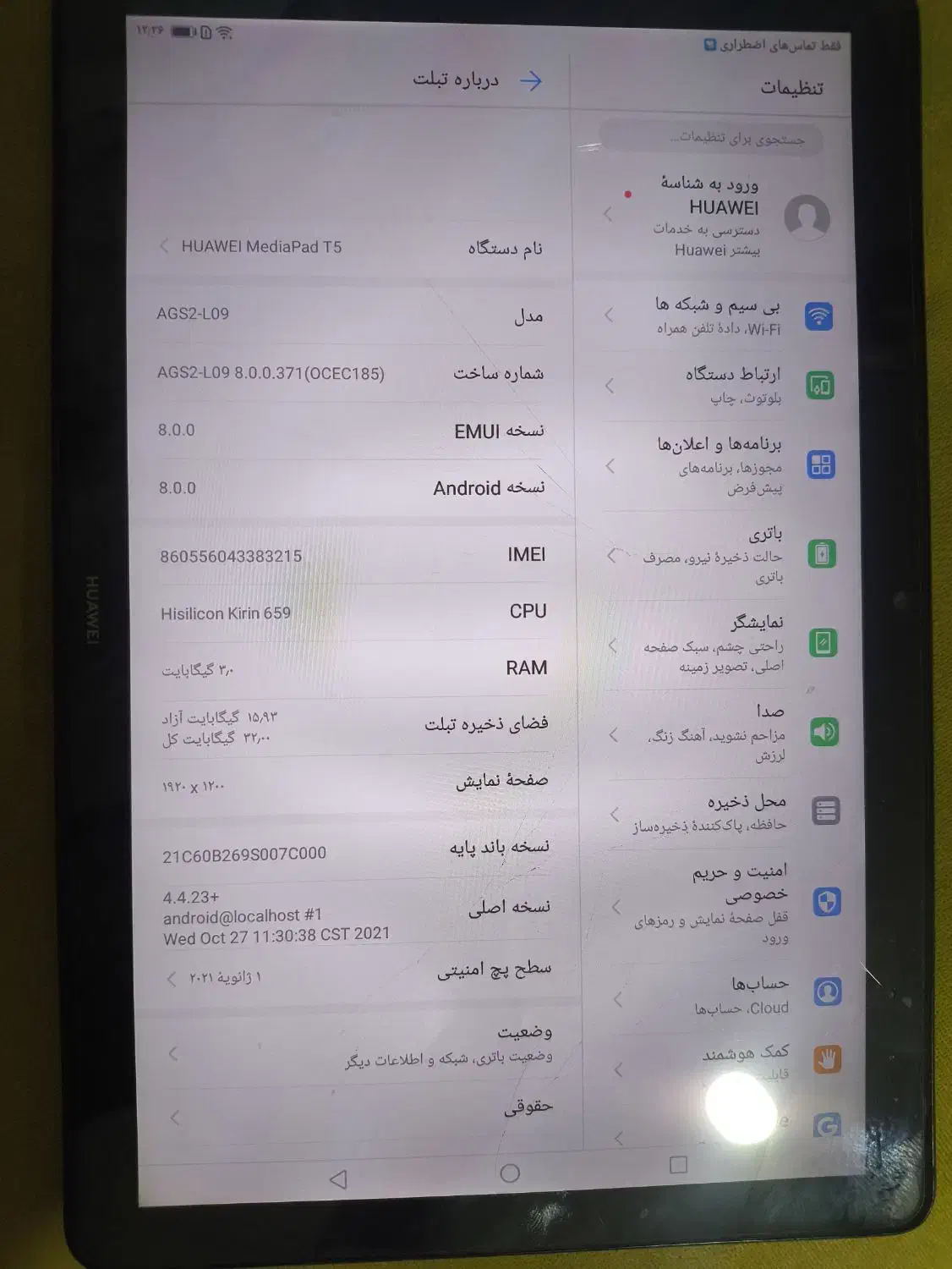 هوای  مدیا پد تی ۵|تبلت|تهران, ده‌ونک|دیوار