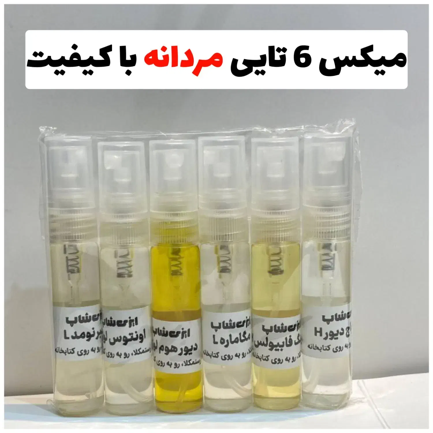 پر فروش ترین عطر های مردانه و زنانه با کیفیت|آرایشی، بهداشتی، درمانی|ساری, |دیوار