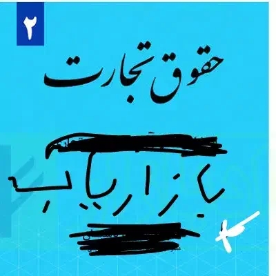 بازاریاب هستم|خدمات پیشه و مهارت|شیراز, پارک آزادی|دیوار