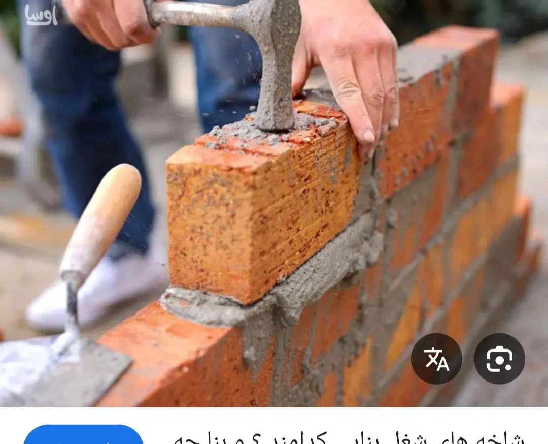 بناوارد باسابقه کار|خدمات پیشه و مهارت|ایلام, |دیوار