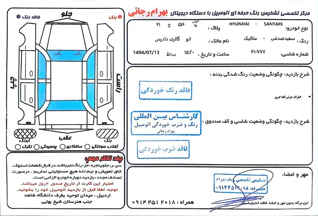 هیوندای سانتافه 2015 سفید صدفی|خودرو سواری و وانت|اردبیل, |دیوار