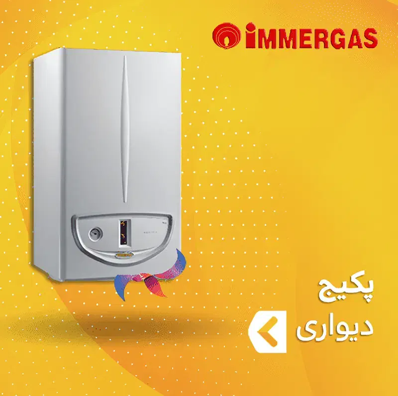 پکیج ایمرگس فوق العاده ایتالیایی|آبگرمکن، پکیج، شوفاژ|قزوین, |دیوار