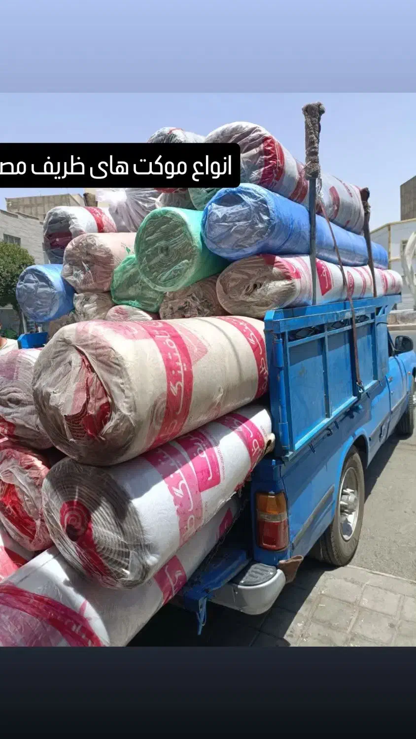 موکت چکی بخر اقساط ۲الی۶ماه بدونه سود|موکت|تهران, شهرک شریعتی|دیوار