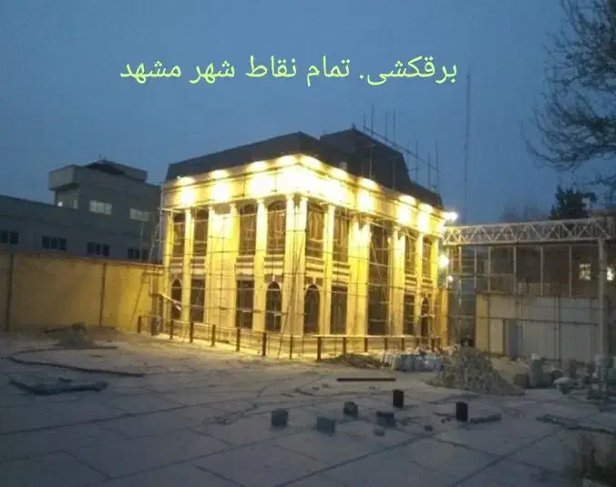 برقکار برق کار کولر آبی لوستر آیفون هالوژن اتصالی|خدمات پیشه و مهارت|مشهد, توس (بلوار توس)|دیوار