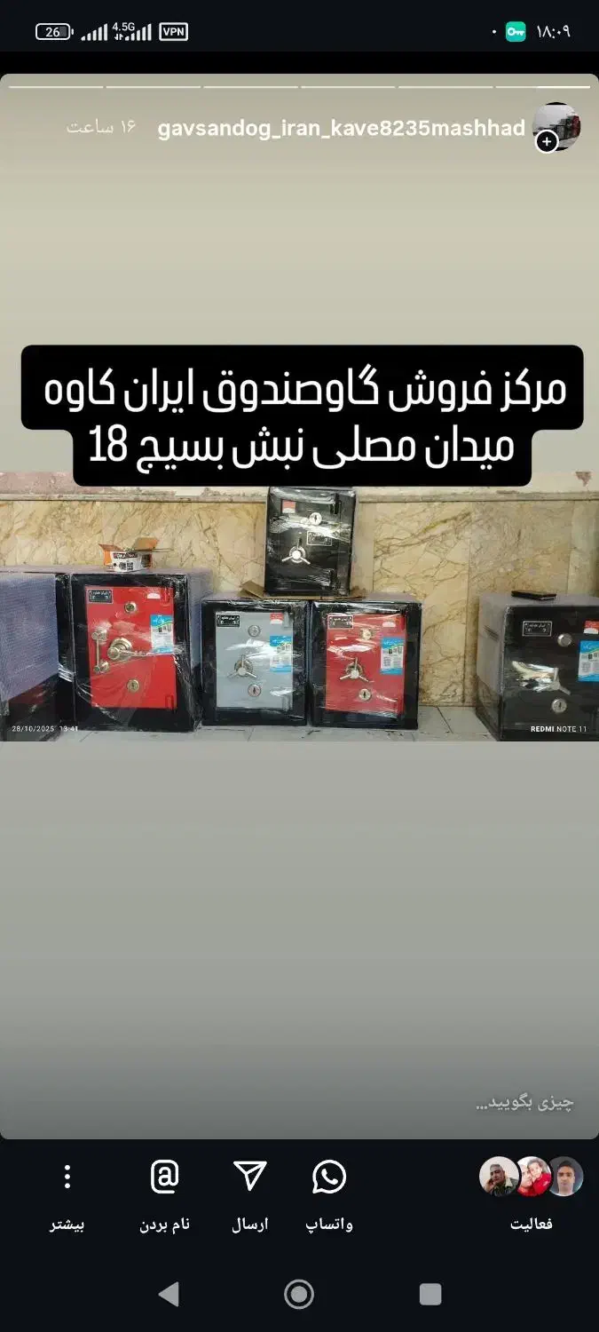 گاوصندوق سفارشی|ابزارآلات|مشهد, کارمندان دوم|دیوار