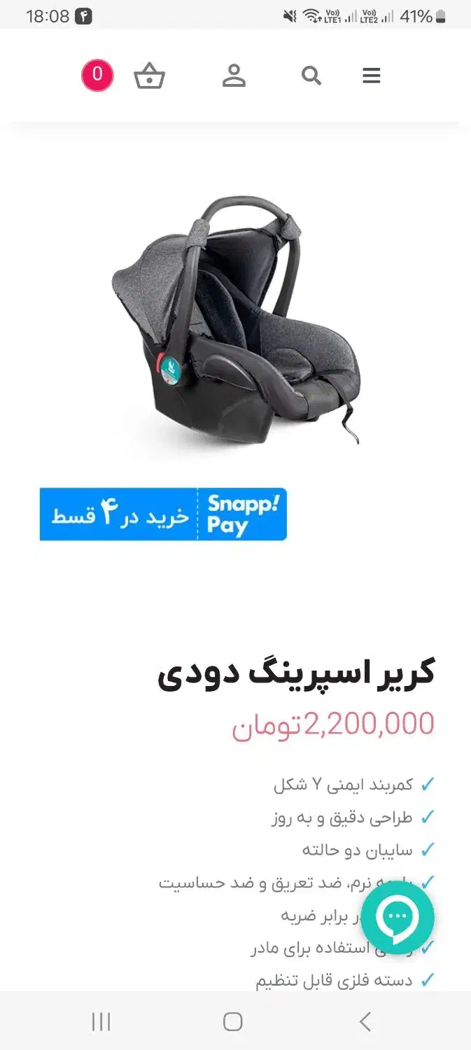 کریر|کالسکه و لوازم جانبی|فردیس, فردیس|دیوار