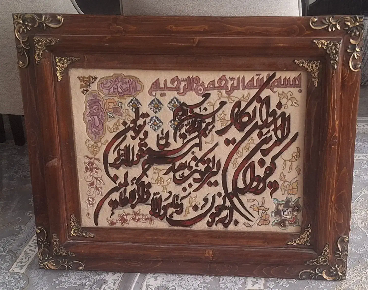 میز پامبلی وتابلو فرش|میز و صندلی غذاخوری|مشهد, نیروی هوایی|دیوار