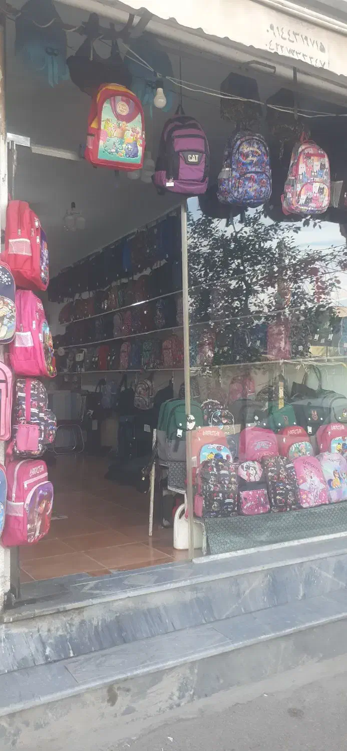 کیف|کیف، کفش، کمربند|اردبیل, |دیوار