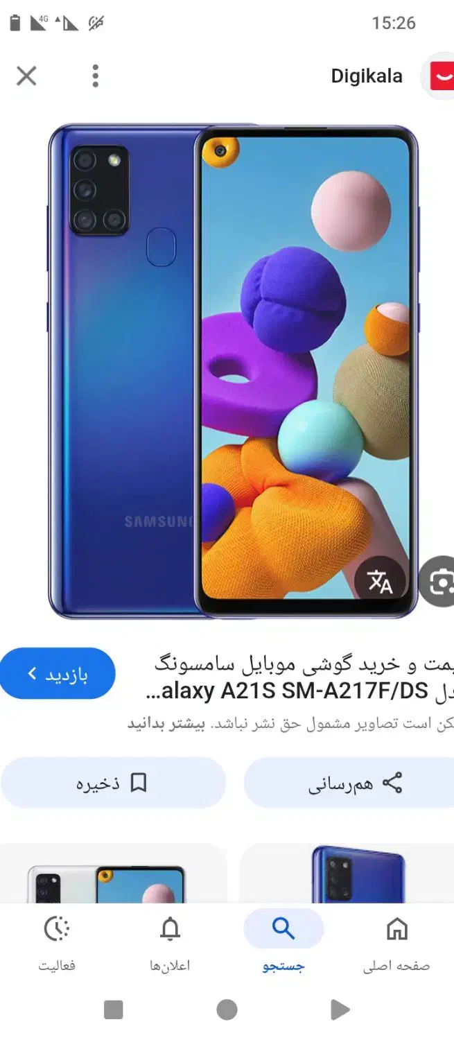 گوشی A 21|موبایل|ایذه, |دیوار