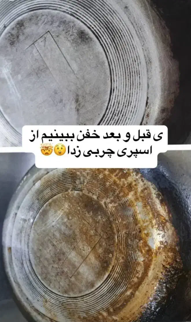 پاک کننده چربی های سنگین و جرمیگر قوی بدون بو|مواد شوینده و دستمال کاغذی|دورود, |دیوار